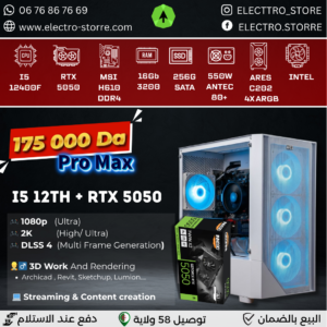 PRO MAX (Copy)